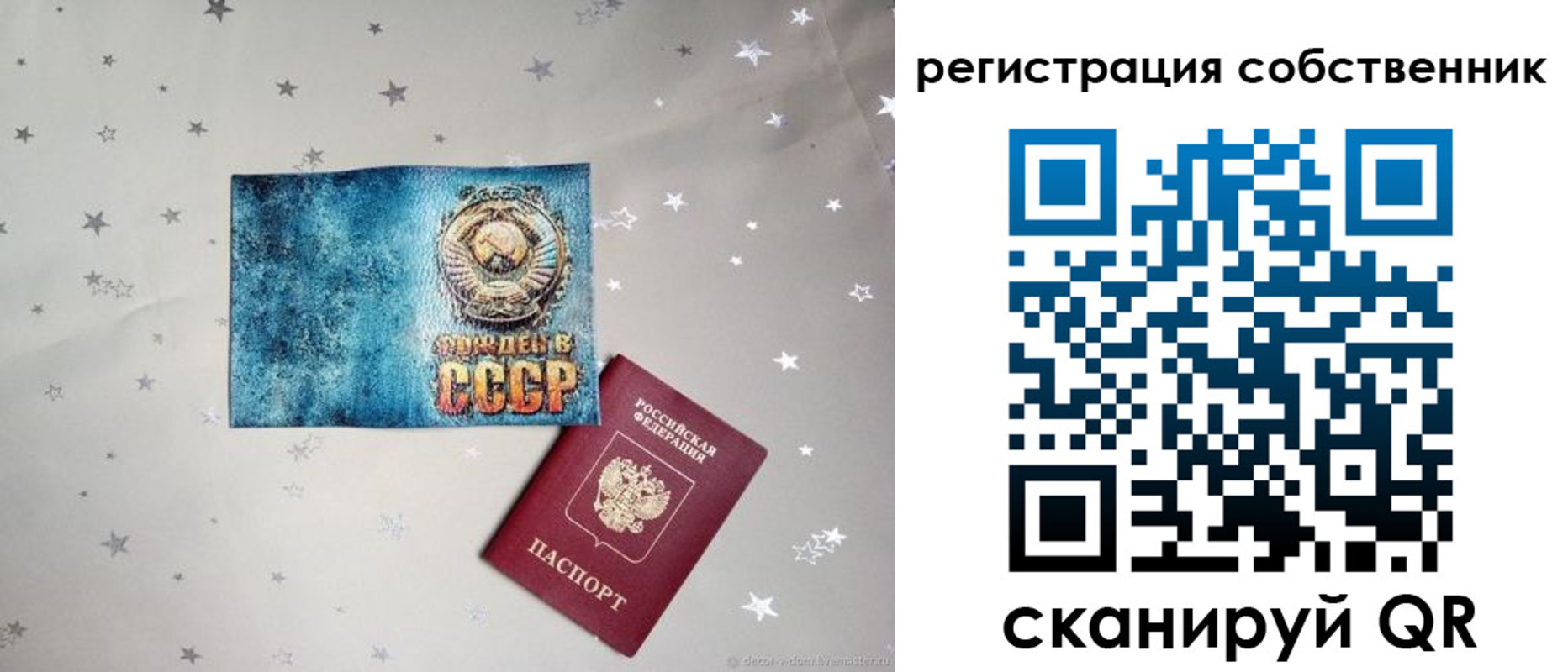 прописка 2025 в Людиново