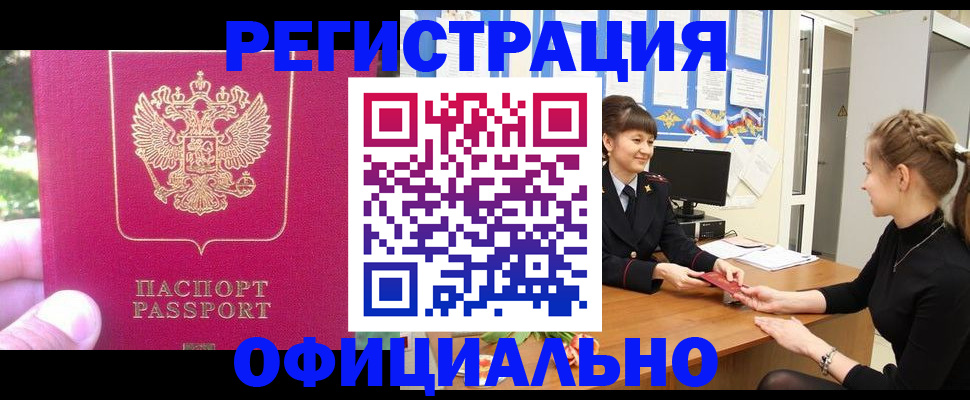 временная регистрация 2025 в Людиново