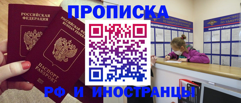 временная регистрация собственник в Людиново