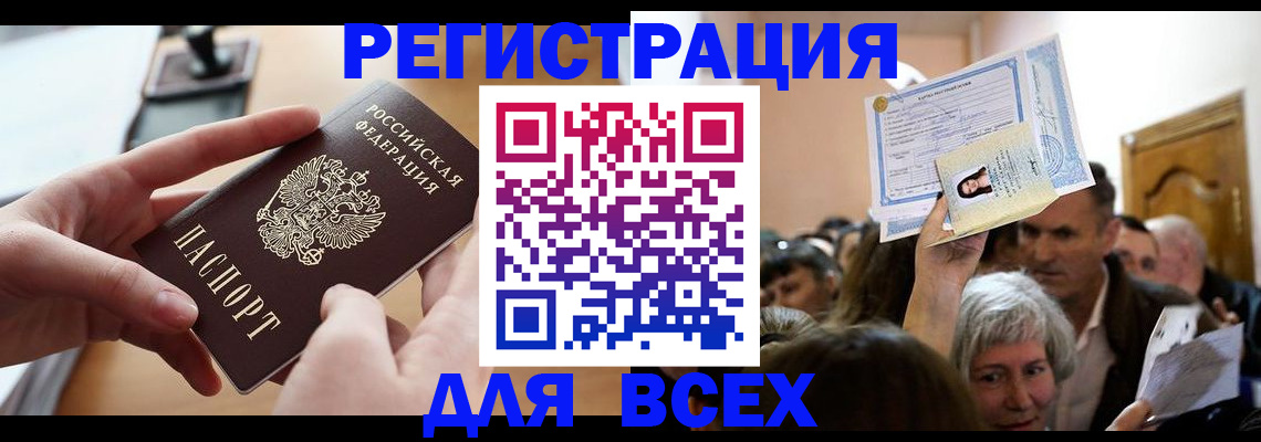 временная регистрация гарантия в Людиново