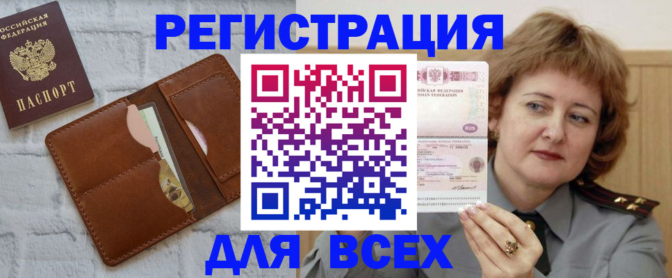 прописка гарантия в Людиново
