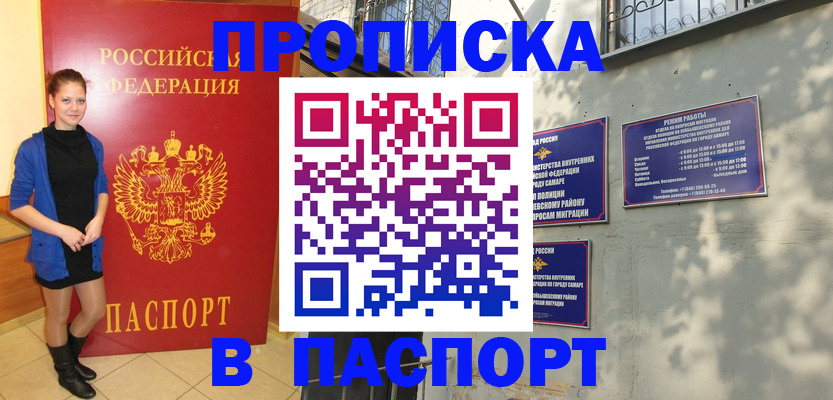 миграционный учет в Людиново