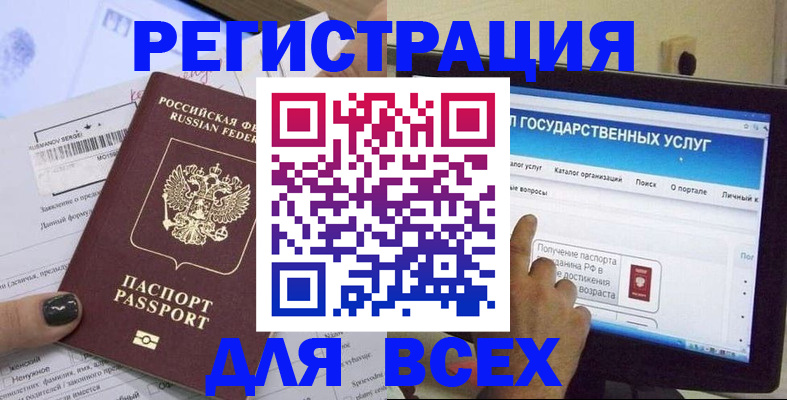 прописка для кредита в Людиново