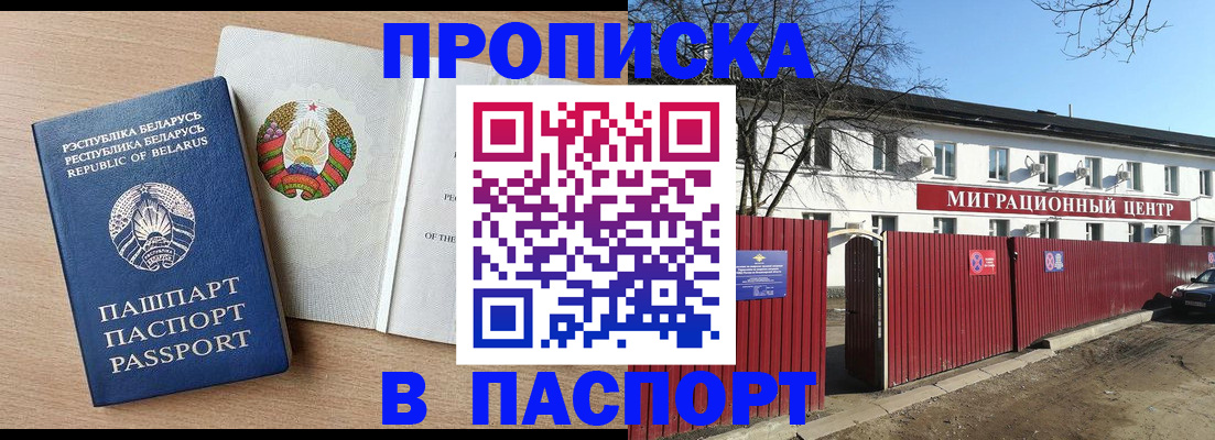 прописка для военкомата в Людиново