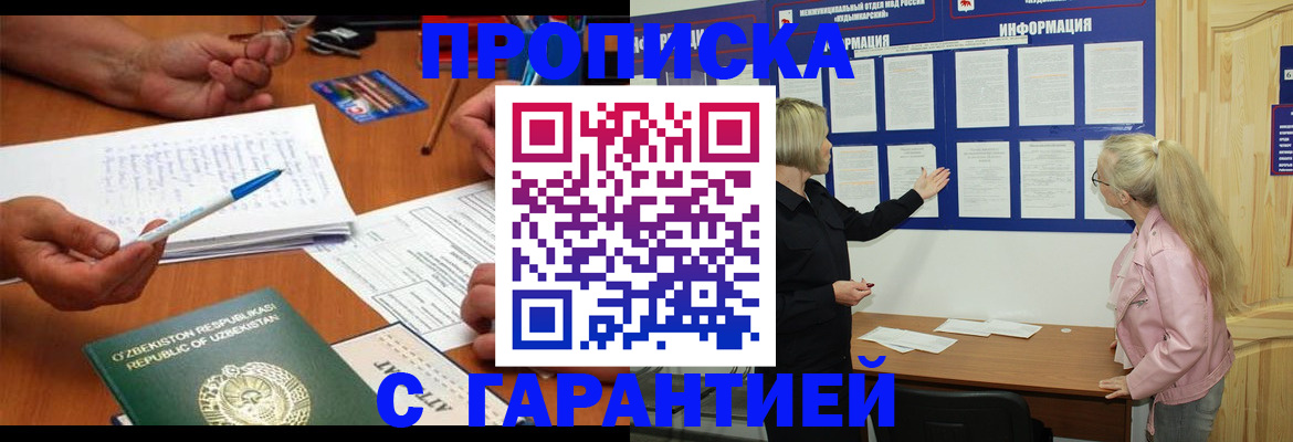 прописка для школы в Людиново
